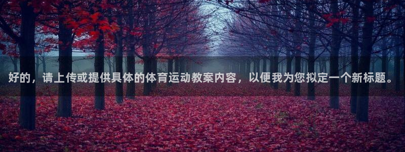 MK体育官网下载招商电话号码是多少号：好的，请上传或
