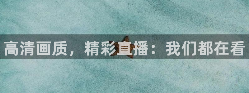 178足球直播免费高清在线